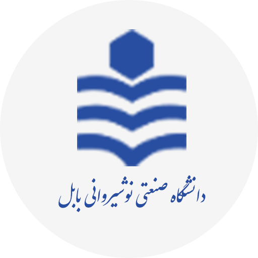 دانشگاه صنعتی بابل- نوشیروانی