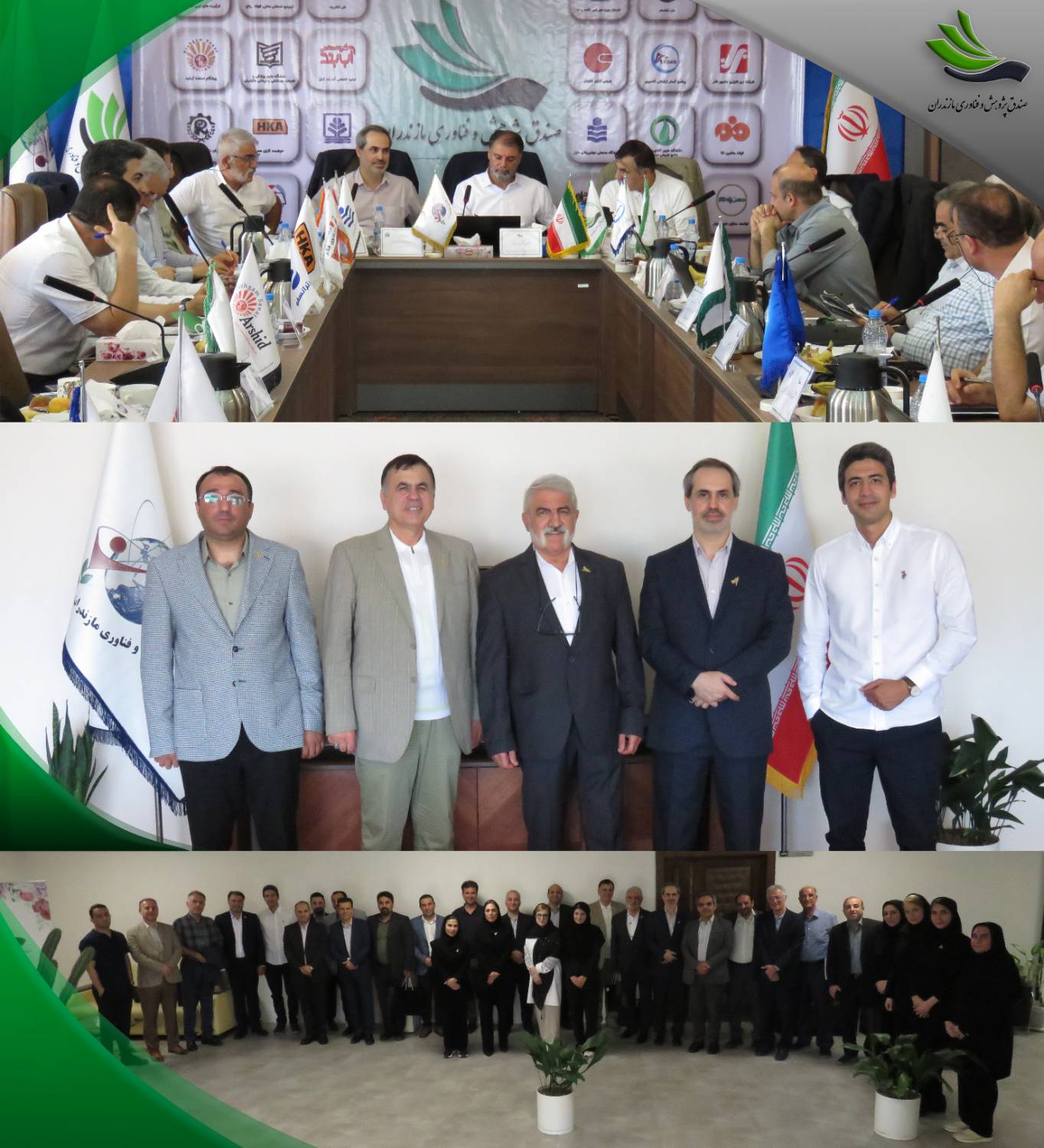 برگزاری مجمع عمومی سالیانه و فوق‌العاده صندوق پژوهش و فناوری مازندران