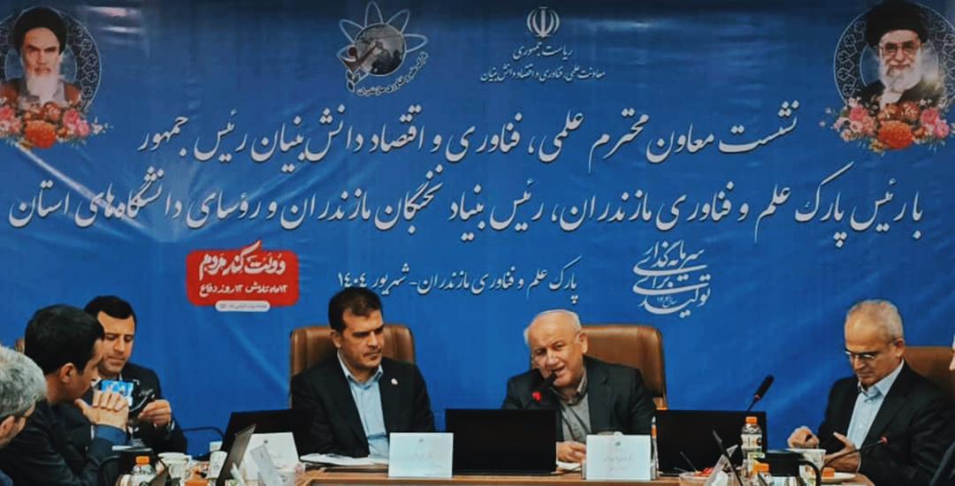  ‎نشست معاون علمی، فناوری و اقتصاد دانش‌بنیان رئیس‌جمهور با روسای دانشگاه‌ها و مراکز نوآوری و فناوری استان مازندران با حضور استاندار محترم در پردیس پارک علم و فناوری مازندران برگزار شد.