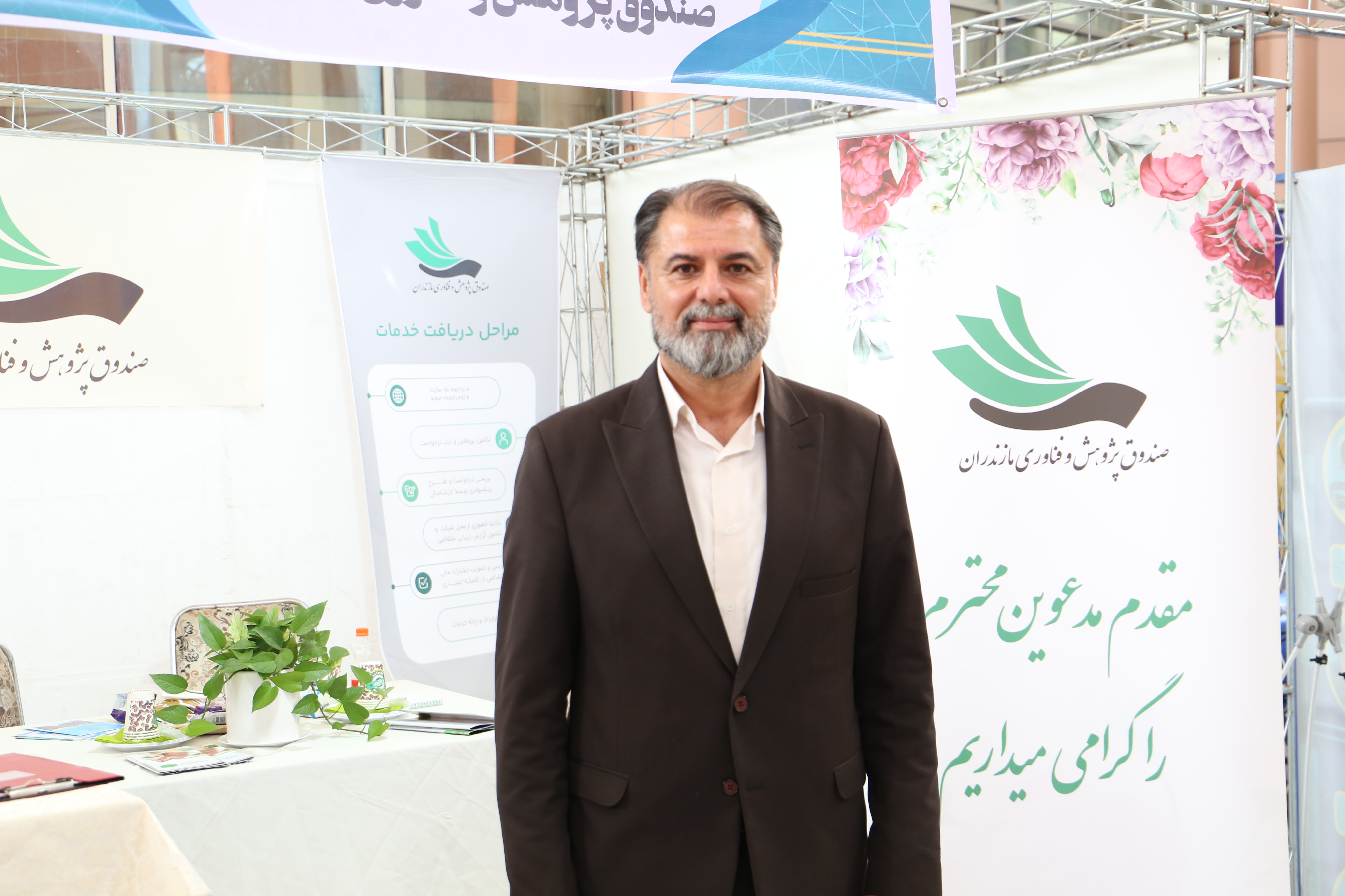 حضور فعال صندوق پژوهش و فناوری مازندران در دهمین فن بازار و نمایشگاه هفته پژوهش و فناوری استان