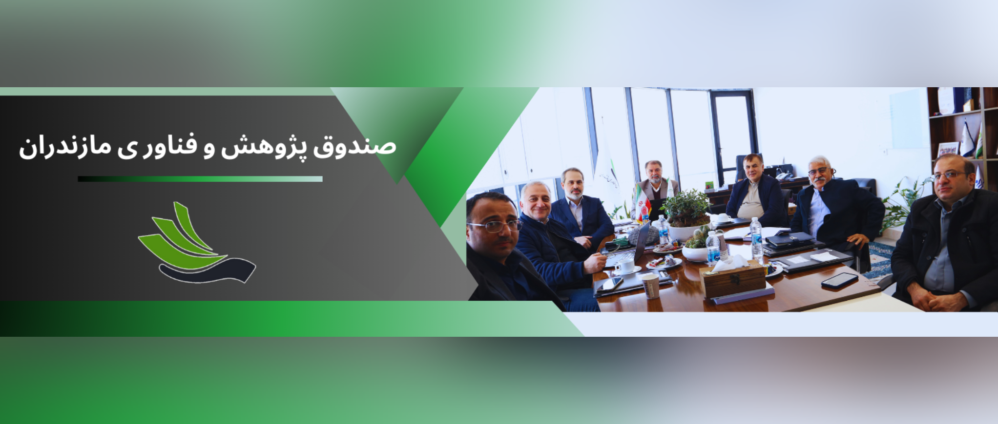 صندوق پژوهش و فناوری استان مازندران